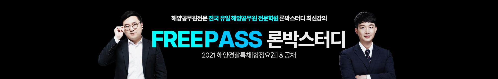 론박스터디