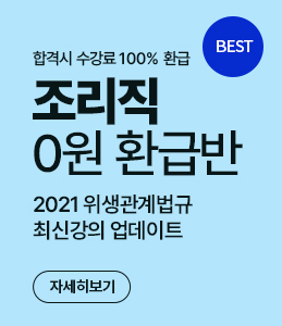 2조리직