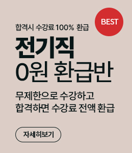 3전기직