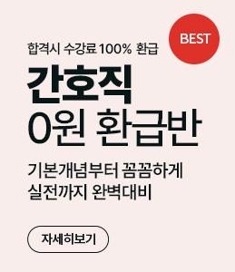 5간호직