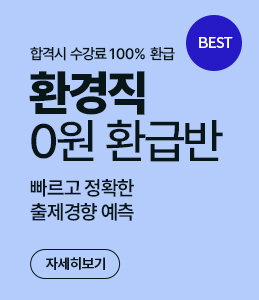 6환경직