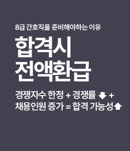 5간호직