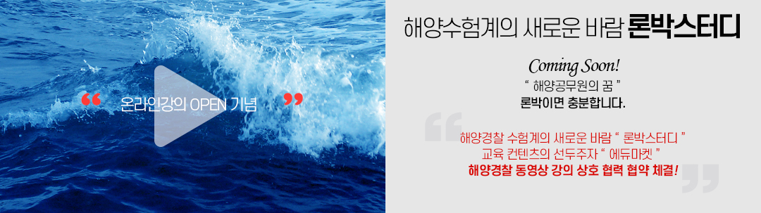 론박스터디