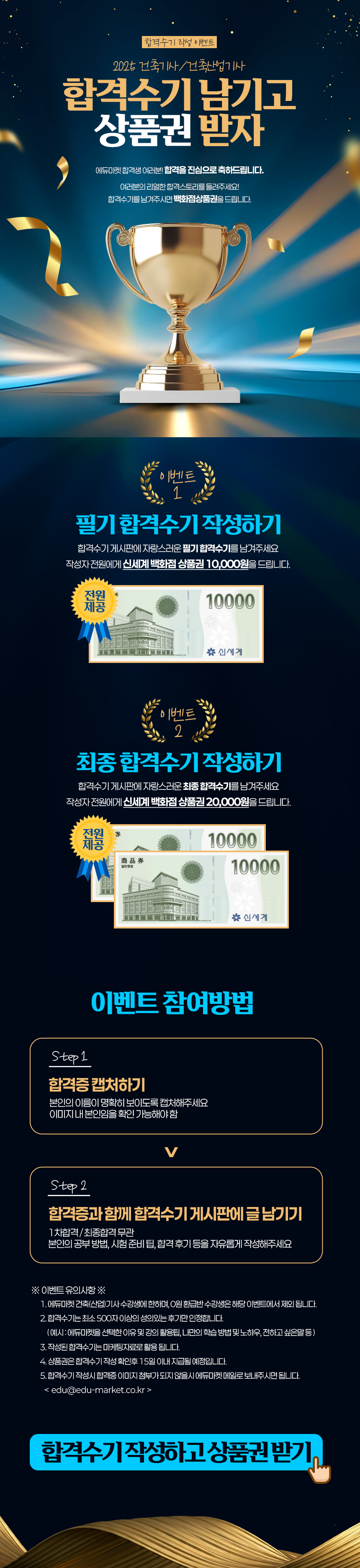 Pass Story Event Image