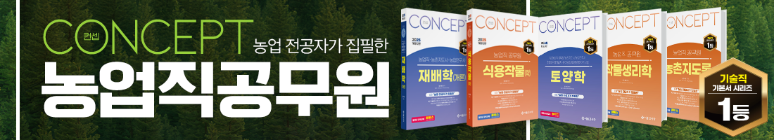 농업직