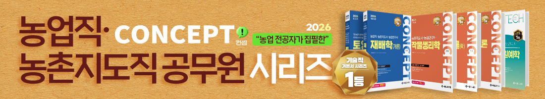 농업직