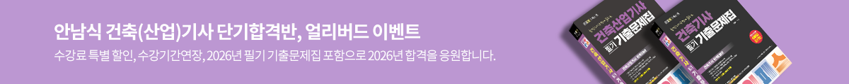 건축직