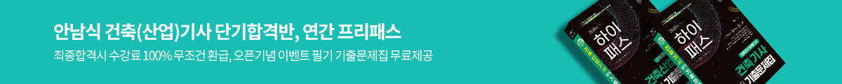 건축직