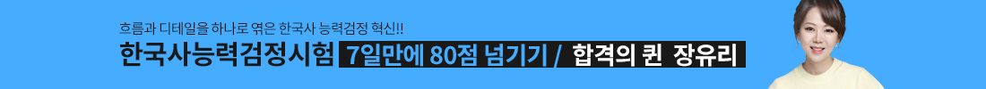 한국사능력검정시험