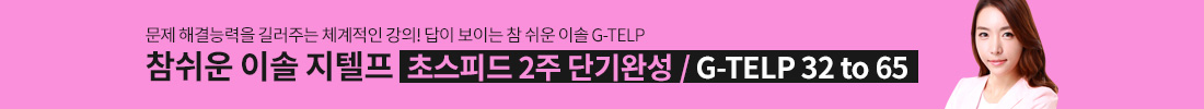 지텔프