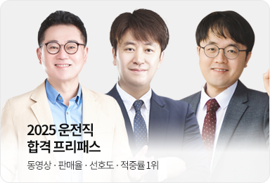 운전직