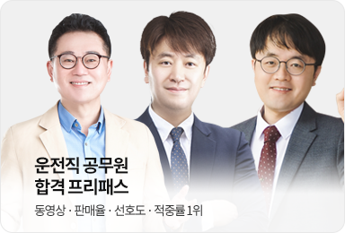 운전직