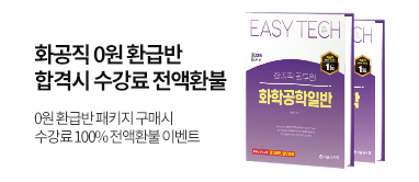 화공직