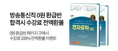 방송통신직