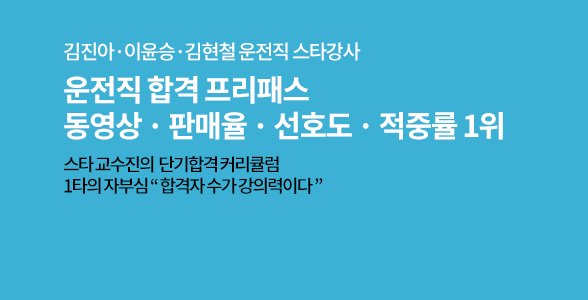 운전직