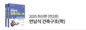안남식 건축