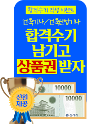 합격수기이벤트